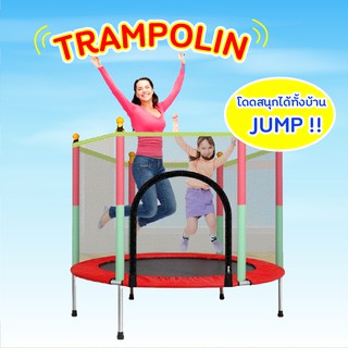 แทรมโพลีน แทรมโพลีนเด็ก👧👦 เตียงกระโดด สปริงบอร์ดออกกำลังกาย Trampoline Jump เตียงกระโดดสำหรับเด็ก ของเล่นเด็ก