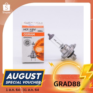 (ลดเพิ่ม40% ใส่โค้ด GRAD88 ลดสูงสุด80บาท)หลอดไฟ Osram H7 12V 55W ของแท้ PX26d 64210