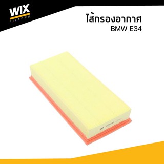 WIX ไส้กรองอากาศ BMW E34 520I,525I/M50,M52  บีเอ็ม อี34 WA6196 udomauto