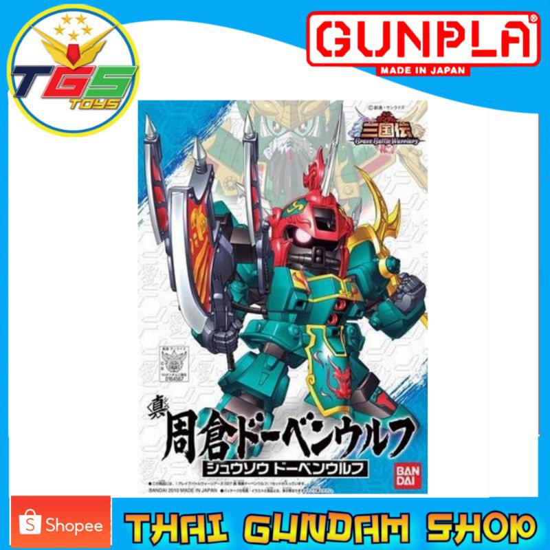 ⭐TGS⭐SD Shin Shusou Doven Wolf (Gundam Model Kits)