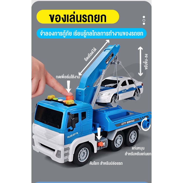 รถของเล่น ของเล่นของสะสม รถยกสีฟ้ามีเสียงและไฟ พร้อมส่งจากไทย