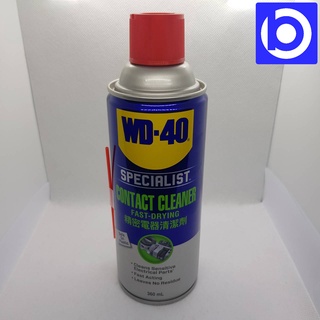 WD-40 สเปรย์ล้างหน้าสัมผัสอุปกรณ์ไฟฟ้า Contact Cleaner ขนาด 360 มล.