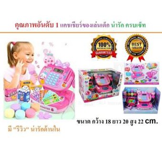 ลดราคาโละสต็อค แคชเชียร์ของเหมือนจริงชิ้นใหญ่สีชมพู Cash Register and Minishop อุปกรณ์น่ารักครบเซ็ท มีไมค์ออกเสียงได้