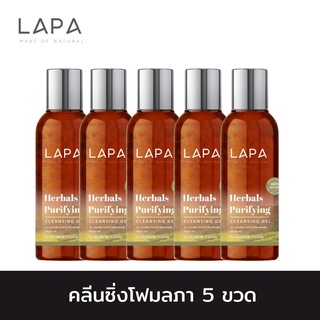 [พร้อมส่ง‼️] คลีนซิ่งโฟมลภา 5 ขวด (50 ml/ 100 ml) 2 in 1 คลีนซิ่งและโฟมล้างหน้าในตัว