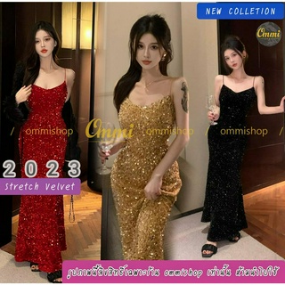 FOR.3142 ชุดราตรีออกงาน นำเข้า ผ้าวิ้งเลื่อมเพชร สายเดี่ยว เข้ารูปตามตัว อัพเดท สีชมพูเข้าเพิ่ม ommishop