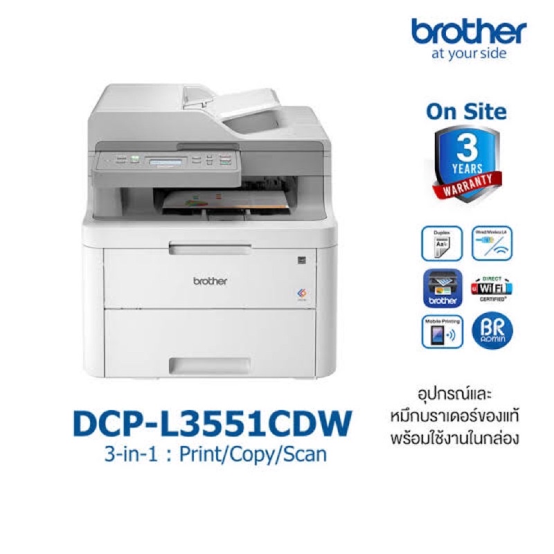Brother DCP-L3551CDW