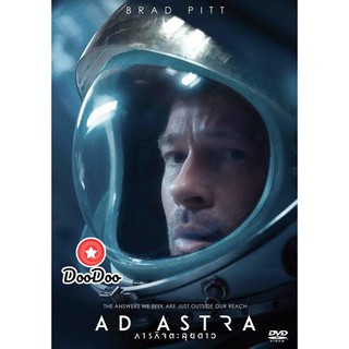 หนัง DVD Ad Astra ภารกิจตะลุยดาว