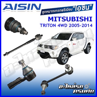 AISIN ลูกหมาก  MITSUBISHI / TRITON 4WD,PLUS,PAJERO SPORT  ปี 2005-2014