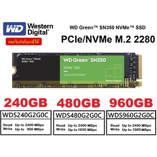 👍🔥⚡💥ราคาแรงส์ 9.9🔥⚡💥 240GB | 480GB | 960GB SSD (เอสเอสดี) WD GREEN SN350 PCIe/NVMe M.2 2280- ประกัน 3 ปี