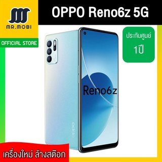 OPPO Reno6Z 5G (RAM8 ROM128) เครื่องใหม่มือ1 **ประกันศูนย์ 1ปี**  Reno 6z สี Aurora