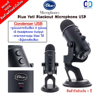 Blue Yeti Blackout (Ultimate) Microphone USB ปรับรูปแบบการรับเสียงได้ 4 รูปแบบ ใช้งานง่าย เสียบ USB ใช้งานได้เลย