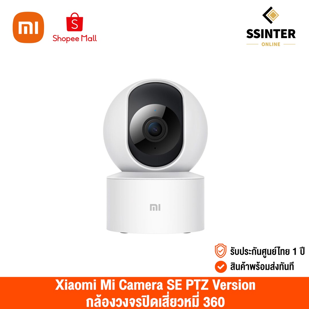 xiaomi ptz se