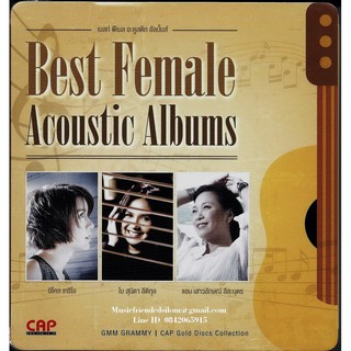 CD,Best Female Acoustic Albums(3CD)(เบสท์ ฟีเมล อะคูสติก อัลบั้มส์)(แอม เสาวลักษณ์)(นิโคล เทริโอ)(โบ สุนิตา ลีติกุล)