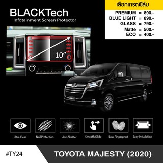 ฟิล์มกันรอยหน้าจอรถยนต์ Toyota Majesty (2019-2020) จอขนาด 10 นิ้ว (TY24) - by ARCTIC(มี 5 เกรดให้เลือก)