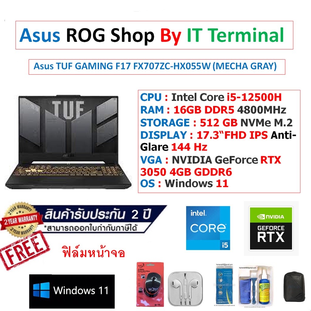 Notebook Asus TUF GAMING F17 FX707ZC-HX055W (MECHA GRAY)