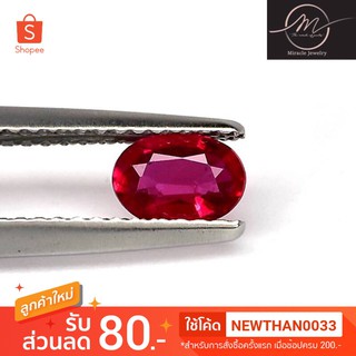 พลอยทับทิม Ruby ขนาด 6x4 มม. พลอยแท้ มีใบรับรอง