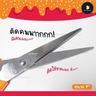 กรรไกร กรรไกรสแตนเลส เกรด AAA 7นิ้ว ยี่ห้อนากิ ตัดกระดาษคม ครั้งเดียวขาดฉึ้บๆ ขนาดพอดีมือ เหมาะกับงานกระดาษชิ้นใหญ่
