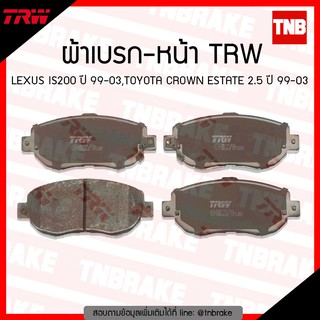 TRW ผ้าเบรก (หน้า) LEXUS IS200 ปี 99-03,TOYOTA CROWN ESTATE 2.5 ปี 99-03