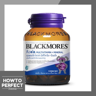 Blackmores Koala Multivitamin Mineral แบลคมอร์ส โคอาล่า มัลติวิตามิน มิเนอรัล