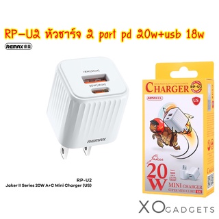 REMAX RP-U2 หัวชาร์จ PD และ USB mini charger super mini cube