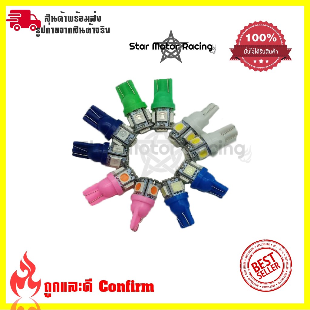 หลอดไฟหรี่ T-10 LED 5 ชิพ ชุดละ 1 คู่ ไฟส่องป้ายทะเบียน
