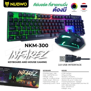 Nubwo NKM-300 Infarez Keyboard Mouse Combo set คีบอร์ดมีไฟ เมาส์มีไฟ