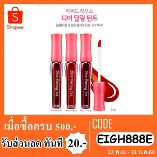 ทิ้นต์ Etude House Dear Darling Water Gel Tint 4.5 g