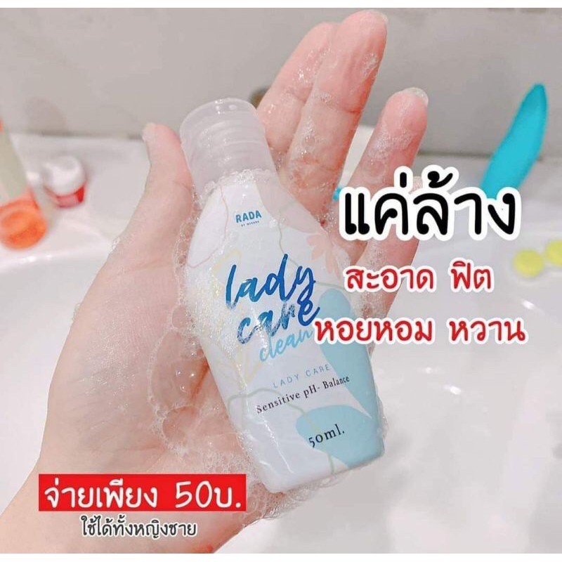 เลดี้แคร์ รดาแคร์ สูตรอ่อนโยน LADY CARE เจลล้างจุดซ่อนเล้นปริมาณ50ml - รูปที่ 3