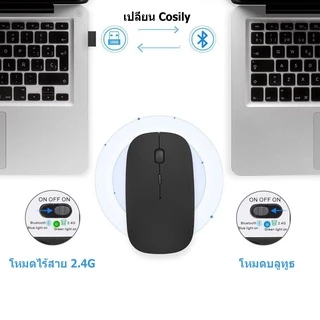 เมาส์บลูทูธไร้สาย USB เมาส์แบบชาร์จไฟได้ เมาส์ทำงาน เหมาะสำหรับ ipad แลปทอป