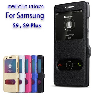 Rinasa เคส Samsung S9 / Samsung S9 Plus PC Sleeve Series แบบเปิดปิด มีเข็มขัดด้านข้าง ด้านใน PC