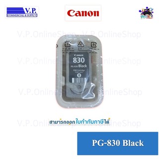 Canon ตลับหมึกอิงค์เจ็ท PG-830 สีดำ ของแท้ไม่มีกล่อง *vp com**คนขายหมึก
