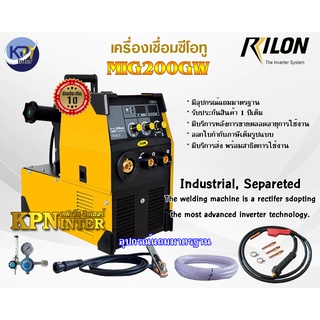 เครื่องเชื่อมซีโอทู RILON รุ่น MIG 200GW