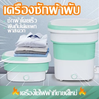 Lzd เครื่องซักผ้า 1.8L เครื่องซักผ้าพกพา ถังซักผ้ามินิ พับเก็บได้ ประหยัดเนื้อที่ เหมาะสำหรับซักเสื้อผ้าเด็ก ชุดชั้นใน