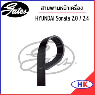 GATES สายพานหน้าเครื่อง HYUNDAI Sonata 2.0 / 2.4 6PK2585 ฮุนได โซนาต้า สายพาน