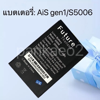 แบตเตอรี่โทรศัพท์ Lava ais gen1/S5006รับประกัน6เดือน