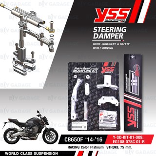 YSS ชุดกันสะบัดพร้อมขาจับ STEERING DAMPER CLAMP SET รุ่น Racing สำหรับมอเตอร์ไซค์ HONDA CB650F 14-16