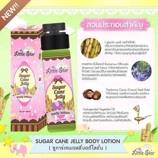 โลชั่นอ้อย Sugar cane jelly body lotion