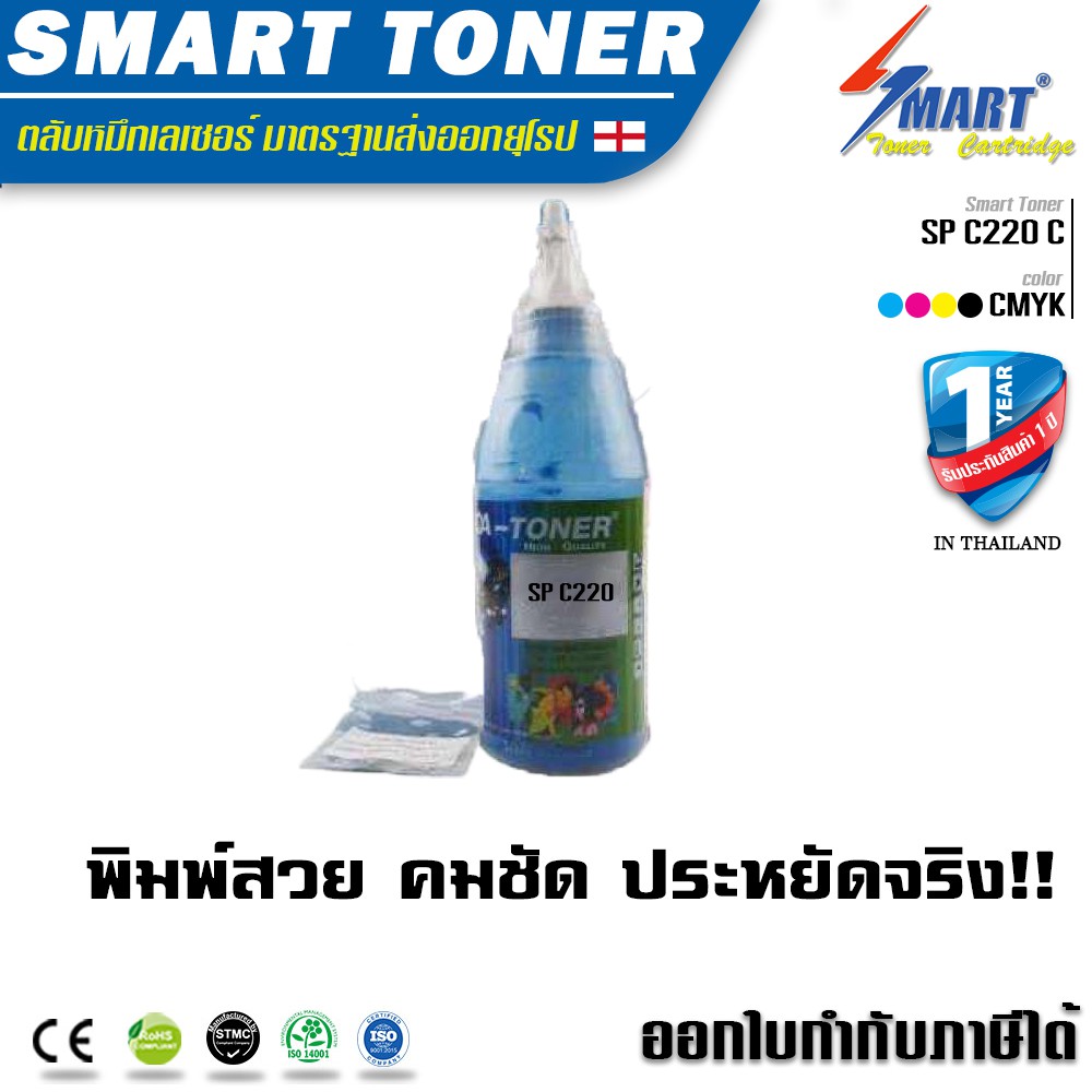 OA TONER ชุดเติมผงหมึกสำหรับเติมเอง (สีน้ำเงิน) + ชิพสำหรับรุ่น เทียบเท่า Ricoh SP C220 for SP C220N