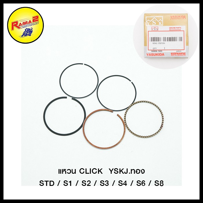แหวน CLICK YSKJ. ทอง STD / S1 / S2 / S3 / S4 / S6 / S8