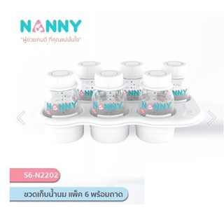 NANNY ขวดเก็บน้ำนม แพ็ค 6 พร้อมถาด พลาสติก Polypropylene (PP) ไร้สาร บิสฟีนอล-เอ (BPA Free) ทนความร้อนได้ถึง 110 องศา