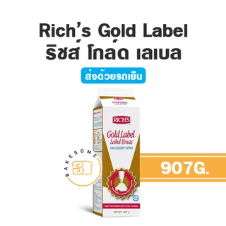 ***ส่งรถเย็น*** Richs Gold Label Whipping Cream ริชส์ โกล์ด เลเบล วิปปิ้งครีม 1L