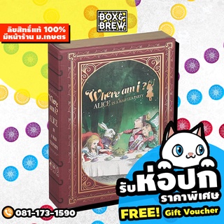 Where am I ? Alice in the Mad Tea Party (Thai/English Version) board game บอร์ดเกม