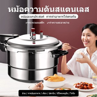 ราคาหม้อแรงดัน ขนาด 18-20-22-24CM หม้อตุ๋นอัดแรงดัน Pressure Cooker