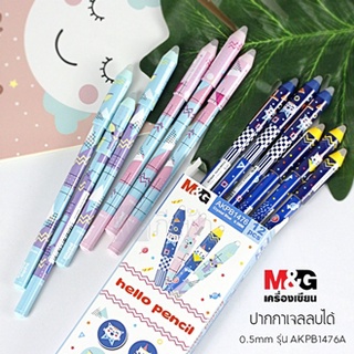 ปากกาลบได้ลายการ์ตูน 0.5 mm M&amp;G แท้ 100% 1 ด้าม AKPB1476