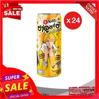 โออิชิชาคูลล์ซ่าฮันนี่เลมอน 320 มล. X24OISHI CHAKULZA HONEY LEMON 320 ML. X24