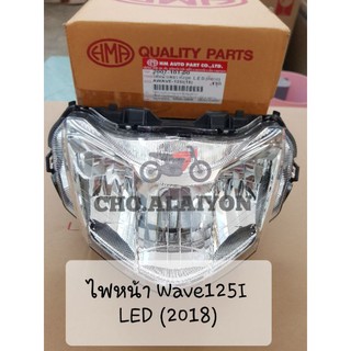 HMA ไฟหน้าชุด (ตาเพชร) Wave125I  LED (ปี 2018) เวฟ125ไอ ปลาวาฬ