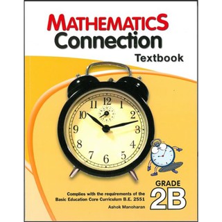 หนังสือแบบเรียนคณิตศาสตร์ Mathematics Connection Textbook 2B