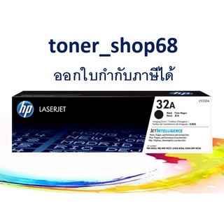 HP 32A (CF232A) Drum ตลับชุดดรัม ของแท้ Original Laser Imaging Drum