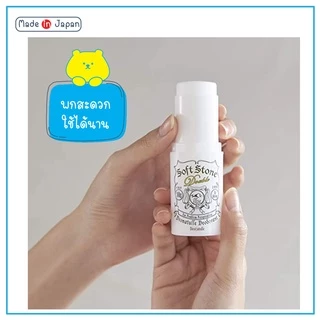 โรลออน ญี่ปุ่น โรลออน Soft Stone Deonatulle Deodorant 20g ดับ ระงับ กลิ่นกาย จากญี่ปุ่น