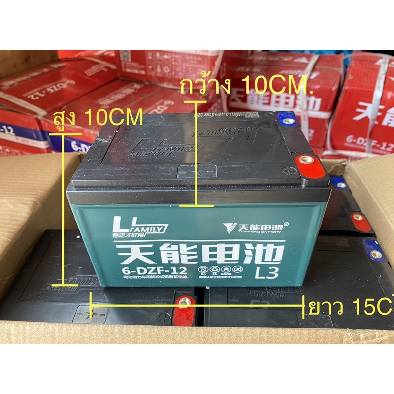 แบตเตอรี่จักรยานไฟฟ้าและสามล้อไฟฟ้า : ขนาด 12V 12AH , 12V 20​AH (กทม.ปริมณฑลมีบริการเปลี่ยนถึงบ้าน)